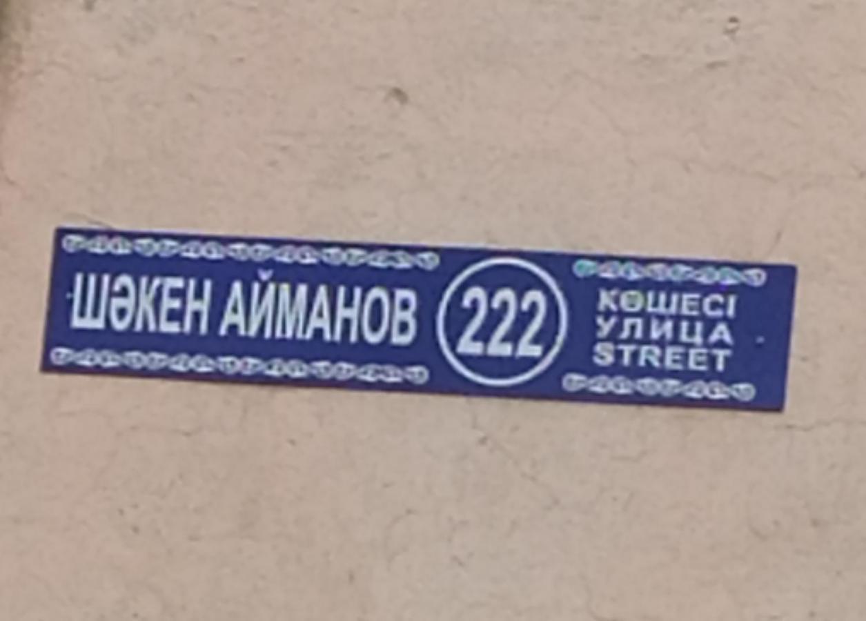 Квартира На Айманова Тимирязева Almaty Eksteriør bilde
